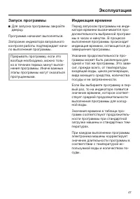 Страница 47