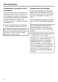 Страница 48