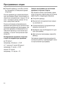 Страница 54