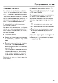 Страница 55