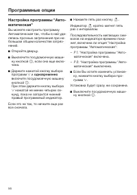 Страница 56