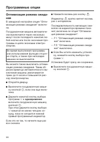 Страница 58