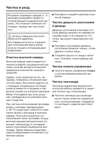 Страница 64