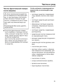 Страница 65
