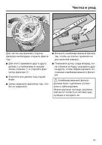Страница 67
