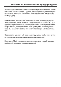 Страница 7