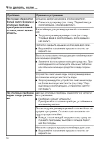 Страница 78