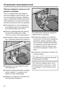 Страница 80