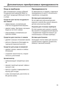 Страница 83
