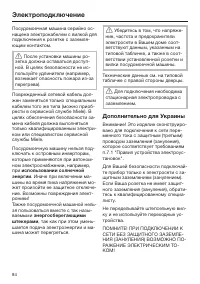 Страница 84