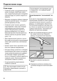 Страница 86