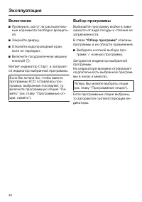 Страница 46