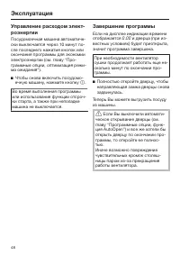 Страница 48