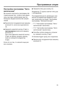 Страница 55