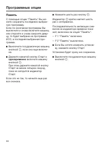 Страница 56