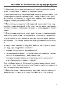 Страница 13