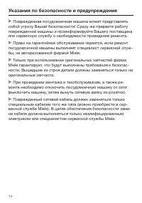 Страница 14
