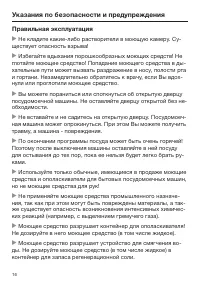 Страница 16