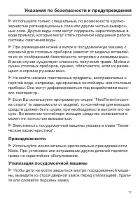 Страница 17