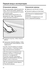 Страница 20