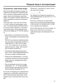Страница 21