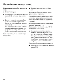 Страница 22