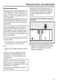 Страница 27