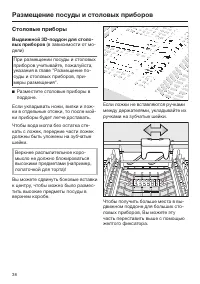 Страница 38