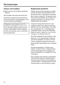 Страница 48