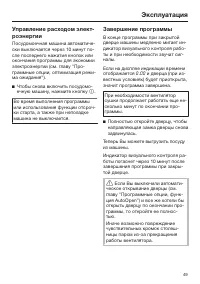 Страница 49