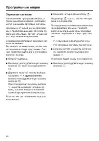Страница 56