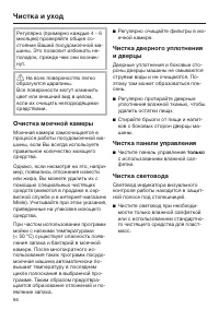 Страница 66