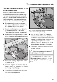 Страница 83