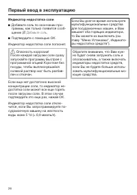 Страница 26