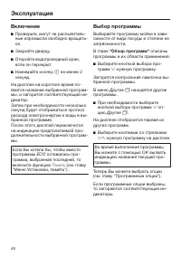 Страница 46
