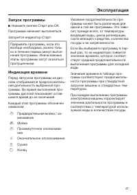 Страница 47