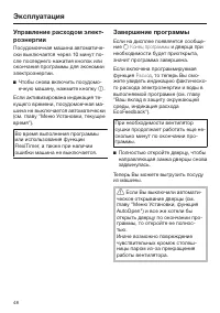 Страница 48
