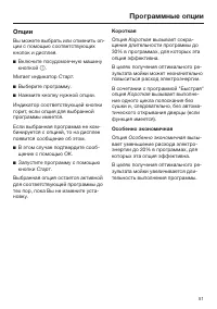 Страница 51