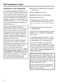 Страница 52