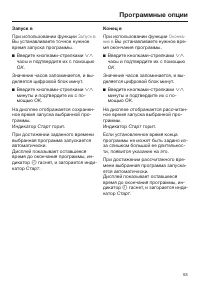 Страница 53