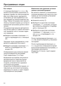 Страница 54