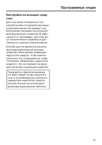 Страница 55