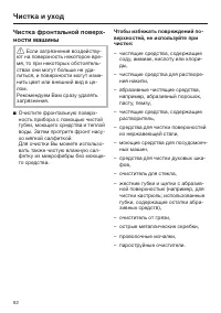 Страница 62