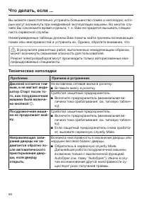 Страница 66