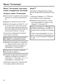 Страница 86