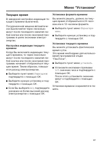 Страница 87
