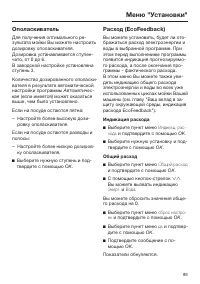 Страница 89
