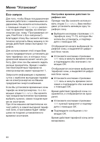 Страница 90