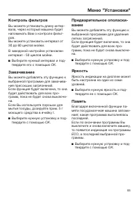 Страница 93