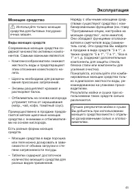 Страница 43